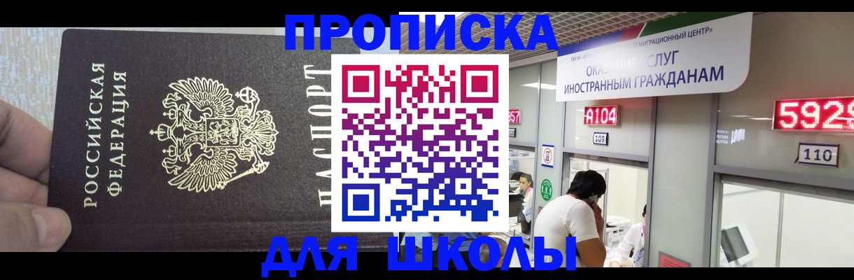 прописка регистрация в Черняховске